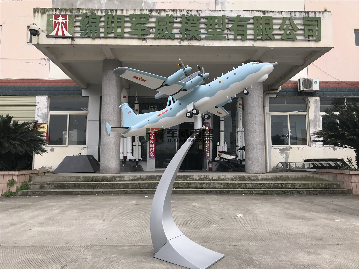 綿陽軍威模型有限公司