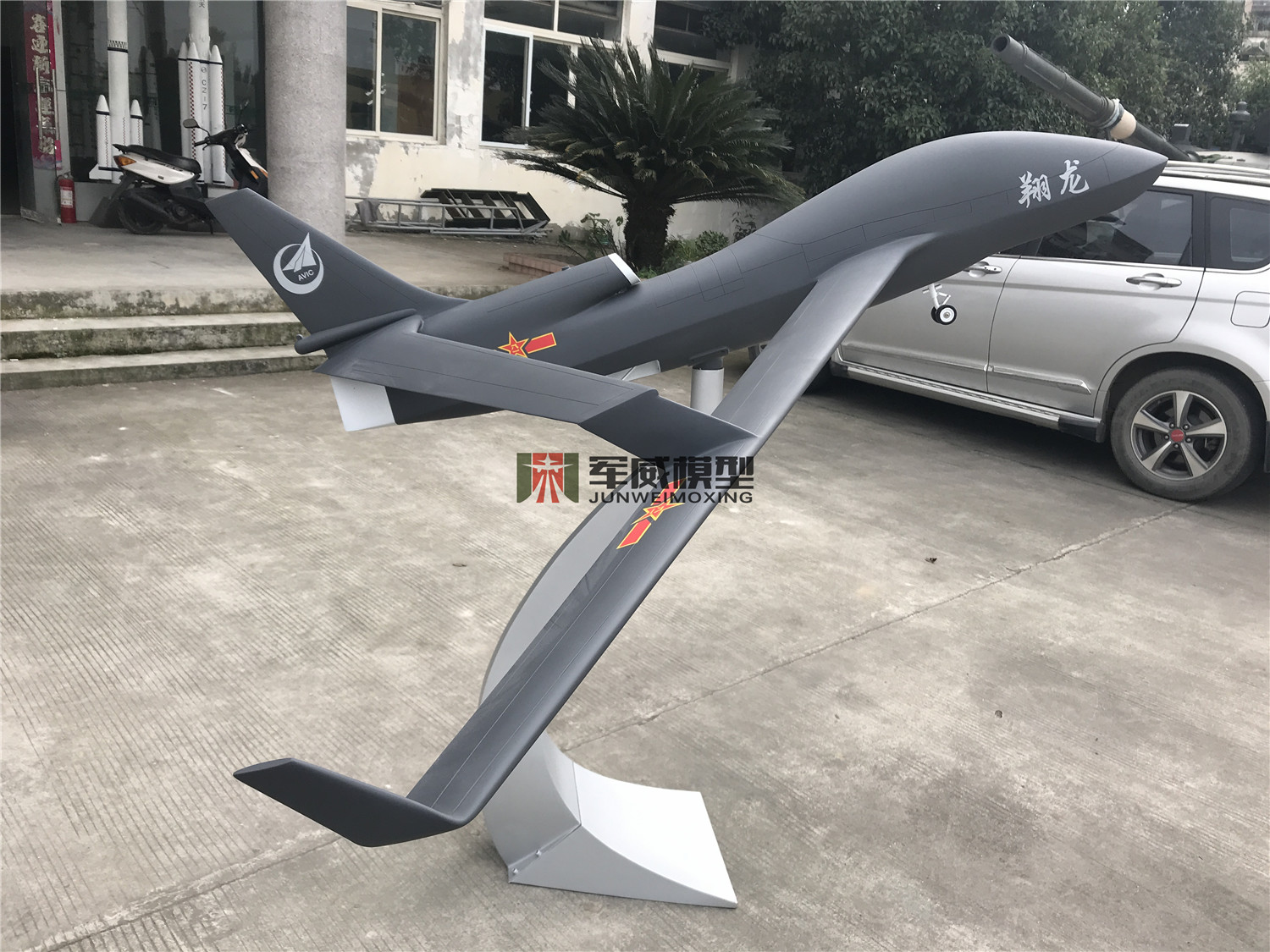 綿陽軍威模型有限公司
