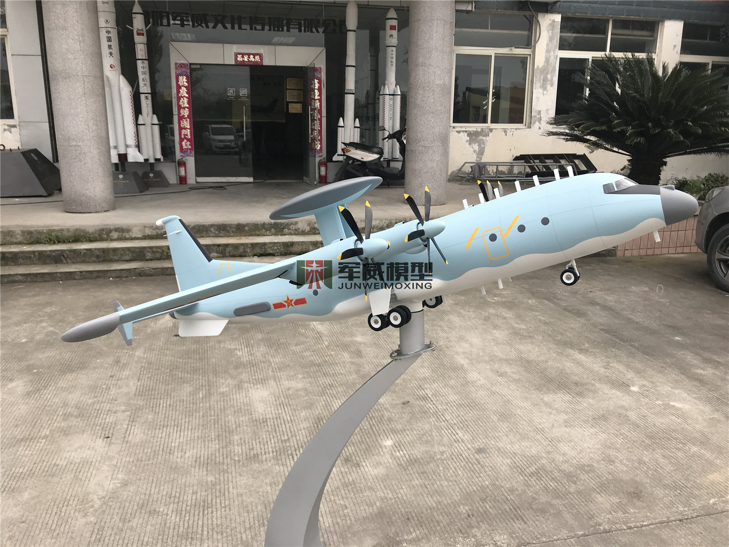 綿陽軍威模型有限公司