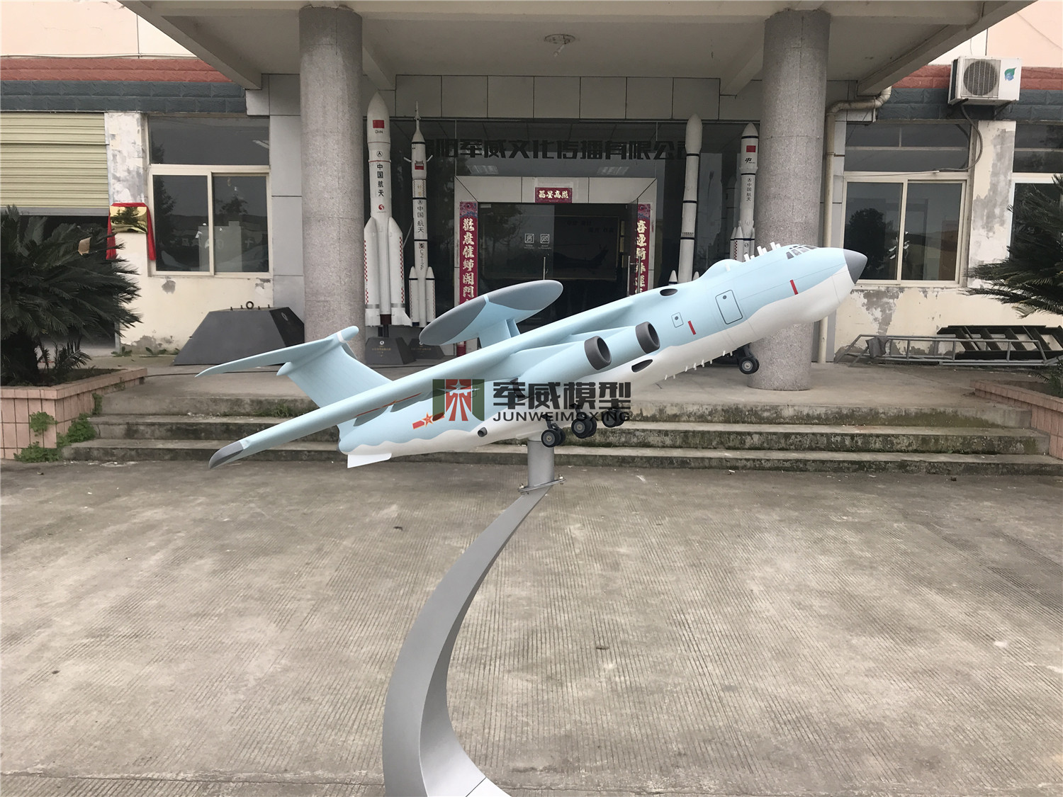 綿陽軍威模型有限公司