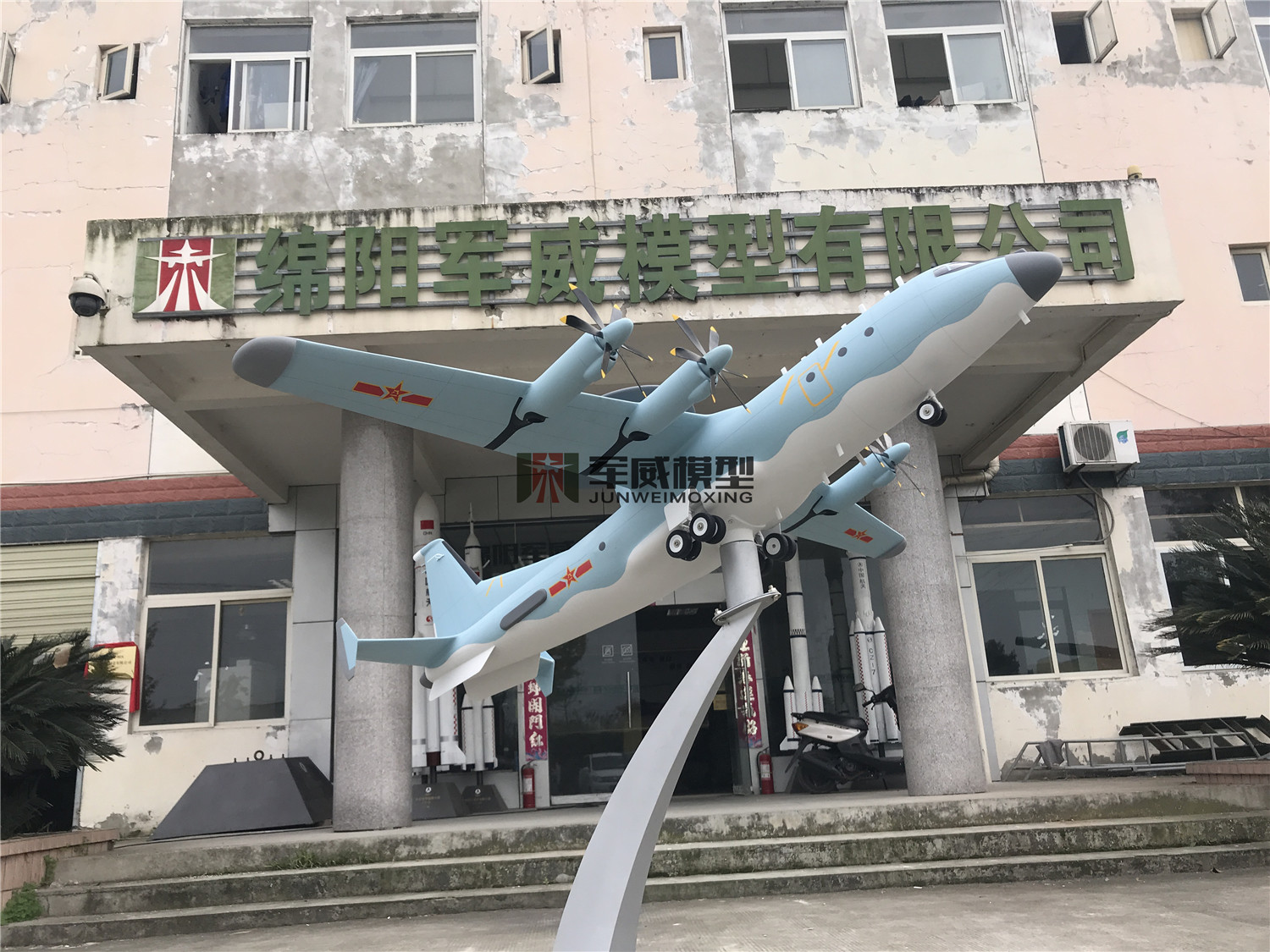 綿陽軍威模型有限公司